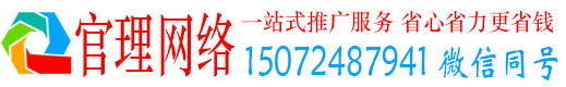 金安官理推广信息流